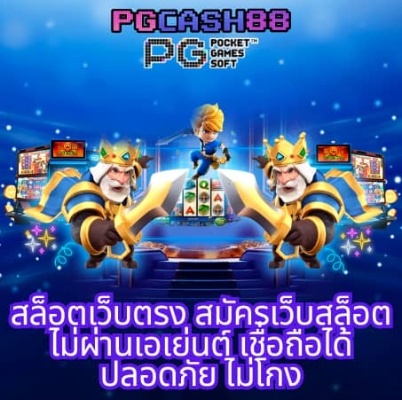 สล็อต147