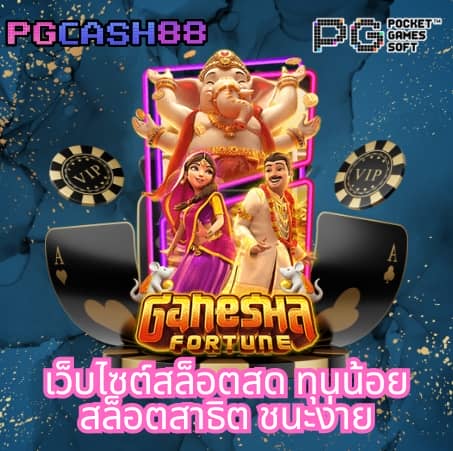 สล็อต147